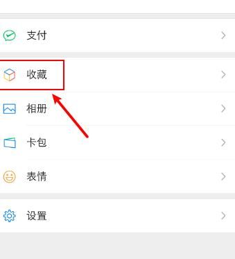 如何使用微信编辑图片？使用微信编辑图片的方法[多图]