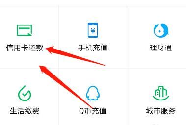 微信信用卡怎么添加怎么还款？微信信用卡添加与还款的方法[多图]图片4