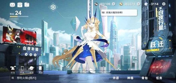 解神者角色皮肤怎么更换？神格外观形象设置方法[视频][多图]