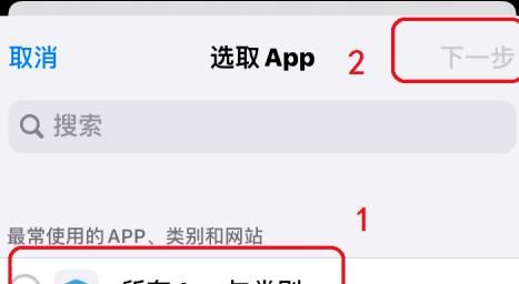 ios13打开app怎样加密？ios13打开app加密的方法[多图]图片5