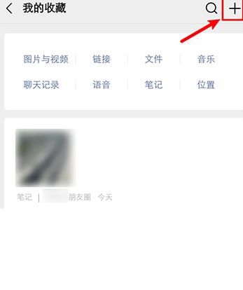 如何使用微信编辑图片？使用微信编辑图片的方法[多图]图片2