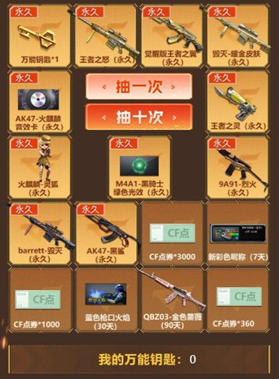 2020CF九月枪王自助餐活动地址，开通SVIP抽王者武器[视频][多图]图片2