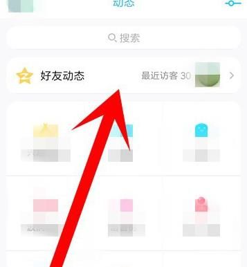 手机QQ怎么在空间发红包？手机QQ在空间发红包的方法[多图]图片2
