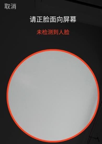 怎么开启QQ人脸识别登录？开启QQ人脸识别登录的方法[多图]图片7
