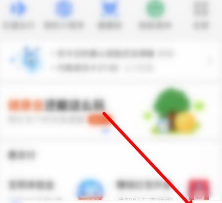 如何关闭支付宝积分服务？关闭支付宝积分服务的方法[多图]