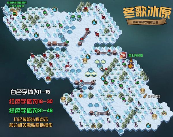 剑与远征冬歌冰原怎么过关？时光漫游通关路线攻略[视频][多图]