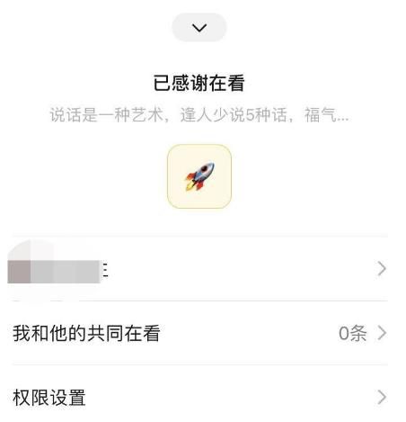 微信看一看如何给好友送礼物？微信看一看给好友送礼物的方法[多图]图片5