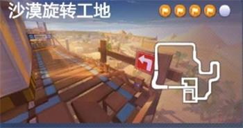 跑跑卡丁车手游沙漠转圈宝藏在哪？位置介绍[视频][多图]