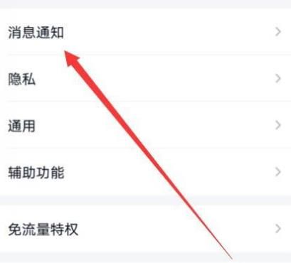 QQ如何关闭撤回消息后缀？QQ关闭撤回消息后缀的方法[多图]图片3