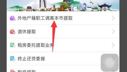 公积金集中封存怎么提取？公积金集中封存以后提取的方法[多图]图片5