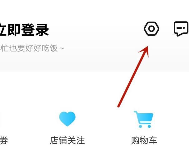 饿了么怎么修改登录密码？饿了么修改登录密码的方法[多图]图片2