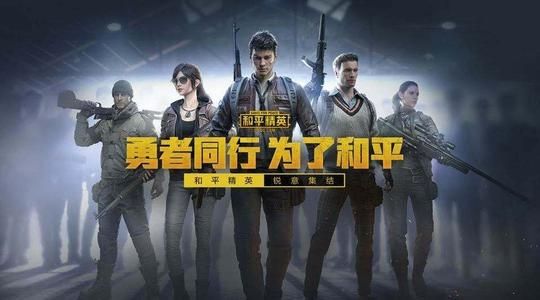 和平精英荣耀勋章碎片怎么获得？获取方法介绍[视频][图]
