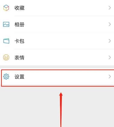 怎么关闭微信通知里的新信息详细内容？关闭微信通知里的新信息详细内容的方法[多图]图片3