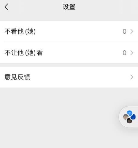 微信看一看如何给好友送礼物？微信看一看给好友送礼物的方法[多图]图片6