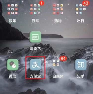 如何给蚂蚁森林的树更换装扮？给蚂蚁森林的树更换装扮的方法[多图]