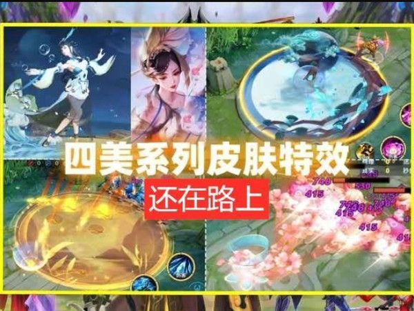 王者荣耀周年返场皮肤有哪些？27款限定投票一览[视频][多图]图片3