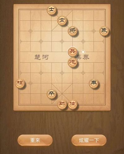 天天象棋残局挑战192期怎么过？8月31日通关步骤解析[视频][多图]图片2