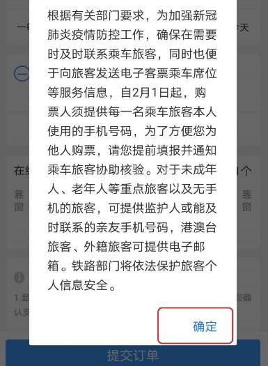 怎么查看支付宝12306车票的排队进展？查看支付宝12306车票的排队进展的方法[多图]图片4