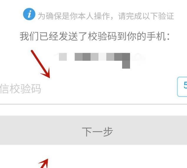 饿了么怎么修改登录密码？饿了么修改登录密码的方法[多图]图片5