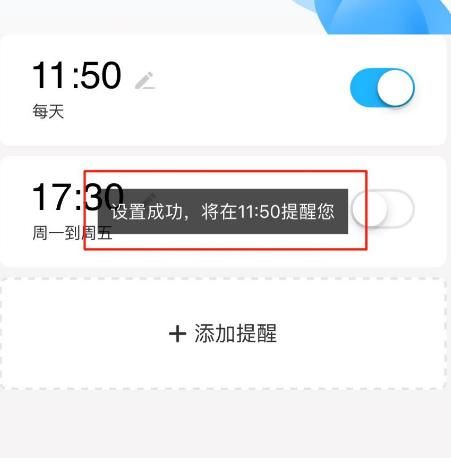 饿了么iOS版怎么开启点餐提醒功能？饿了么iOS版开启点餐提醒功能的方法[多图]图片6