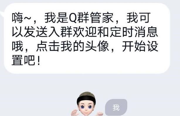qq群聊机器人怎样设置？qq群聊机器人设置的方法[多图]图片6