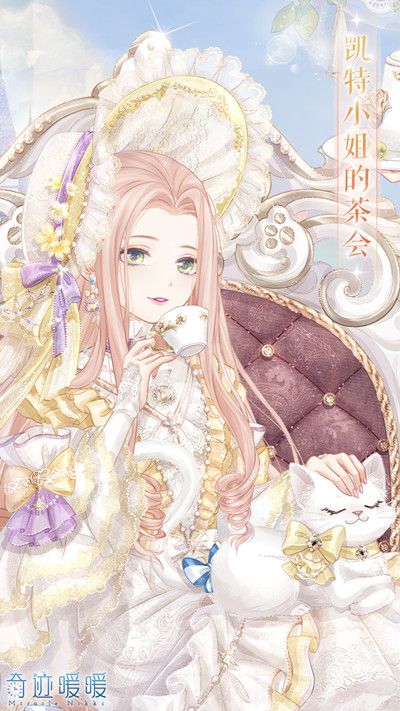 奇迹暖暖假日茶会怎么玩？9月4日活动开启预告[视频][多图]图片2