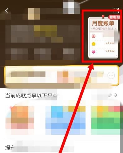 淘宝怎么查看账单？淘宝查看账单的方法[多图]图片4