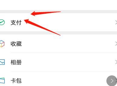 微信信用卡怎么添加怎么还款？微信信用卡添加与还款的方法[多图]图片3