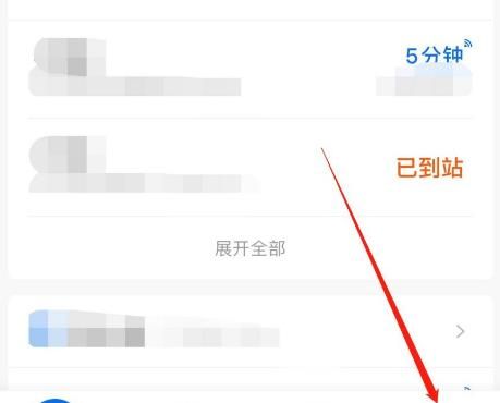 车来了iOS版的账号怎么申请注销？车来了iOS版的账号申请注销的方法[多图]图片2