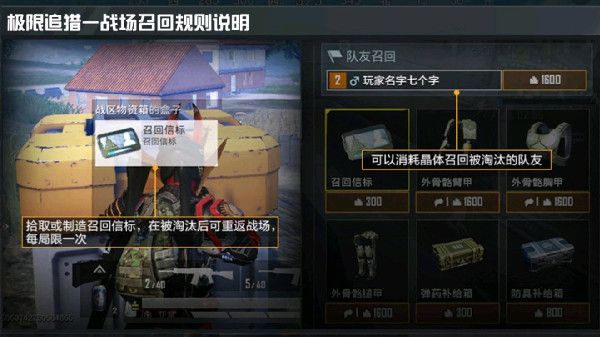 和平精英极限追猎模式怎么玩？动力外骨骼获取方法[视频][多图]