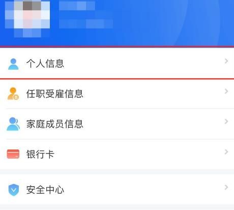 个人所得税iOS版怎么添加税收优惠减免备案？个人所得税添加税收优惠减免备案的方法[多图]图片3