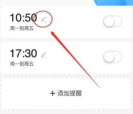 饿了么iOS版怎么开启点餐提醒功能？饿了么iOS版开启点餐提醒功能的方法[多图]图片4