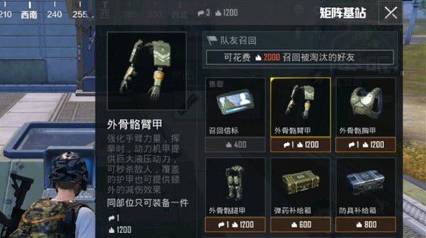 和平精英极限追猎模式怎么玩？动力外骨骼获取方法[视频][多图]图片2