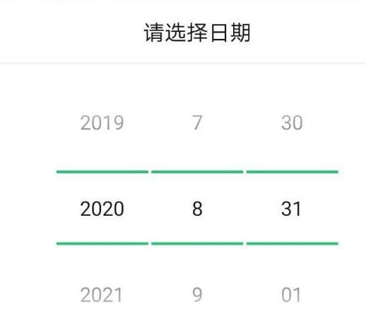 微信群怎样接龙？微信群接龙在哪里填写[多图]图片5