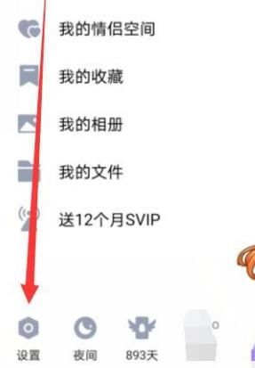 QQ如何关闭撤回消息后缀？QQ关闭撤回消息后缀的方法[多图]图片2