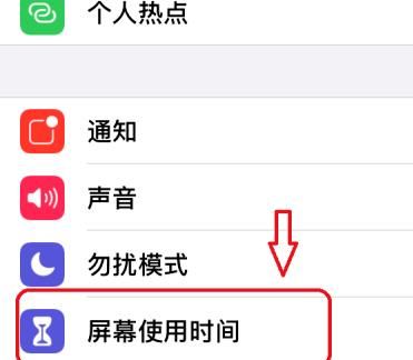 ios13打开app怎样加密？ios13打开app加密的方法[多图]图片2