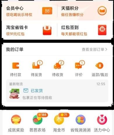 淘宝购物怎么关闭支付宝免密支付功能？淘宝购物关闭支付宝免密支付功能的方法[多图]图片2