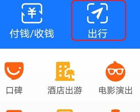 怎么查看支付宝12306车票的排队进展？查看支付宝12306车票的排队进展的方法[多图]