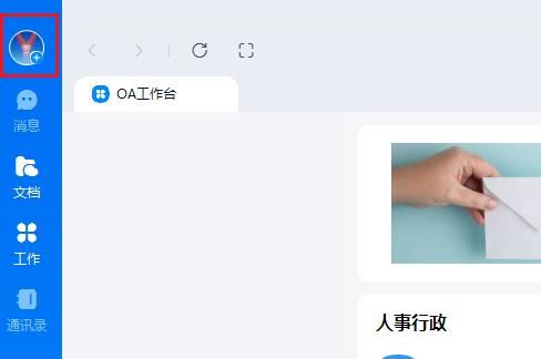 钉钉怎么关闭消息提示音？钉钉关闭消息提示音的方法[多图]