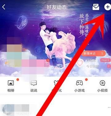 手机QQ怎么在空间发红包？手机QQ在空间发红包的方法[多图]图片3