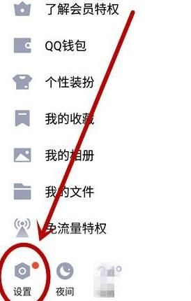 怎么开启QQ人脸识别登录？开启QQ人脸识别登录的方法[多图]图片3