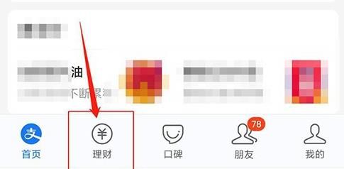 支付宝中如何按时间段查看收益报表？支付宝按时间段查看收益报表的方法[多图]