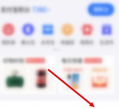 如何关闭支付宝积分服务？关闭支付宝积分服务的方法[多图]图片3