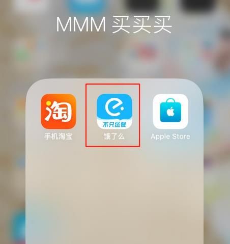 饿了么iOS版怎么开启点餐提醒功能？饿了么iOS版开启点餐提醒功能的方法[多图]