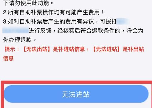 使用上海METRO大都会扫码无法出站怎么办？使用上海METRO大都会扫码无法出站的解决方法[多图]图片3