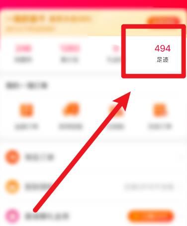 怎么删除一淘软件的浏览记录？删除一淘软件的浏览记录的方法[多图]图片3