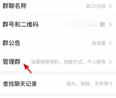 QQ群怎么开启加群自动审批？QQ群开启加群自动审批的方法[多图]图片5