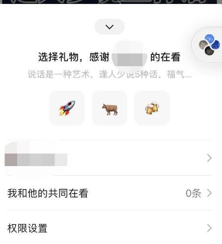 微信看一看如何给好友送礼物？微信看一看给好友送礼物的方法[多图]图片4