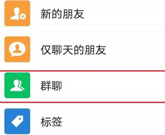 微信群怎样接龙？微信群接龙在哪里填写[多图]