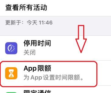 ios13打开app怎样加密？ios13打开app加密的方法[多图]图片3